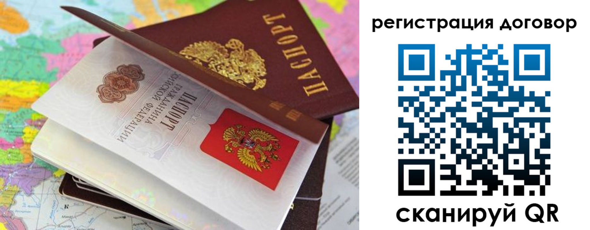 купить прописку в Магнитогорске