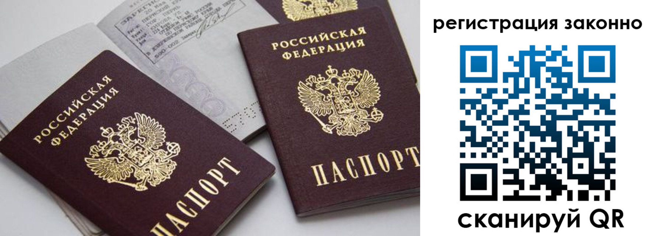 прописка штамп в Магнитогорске