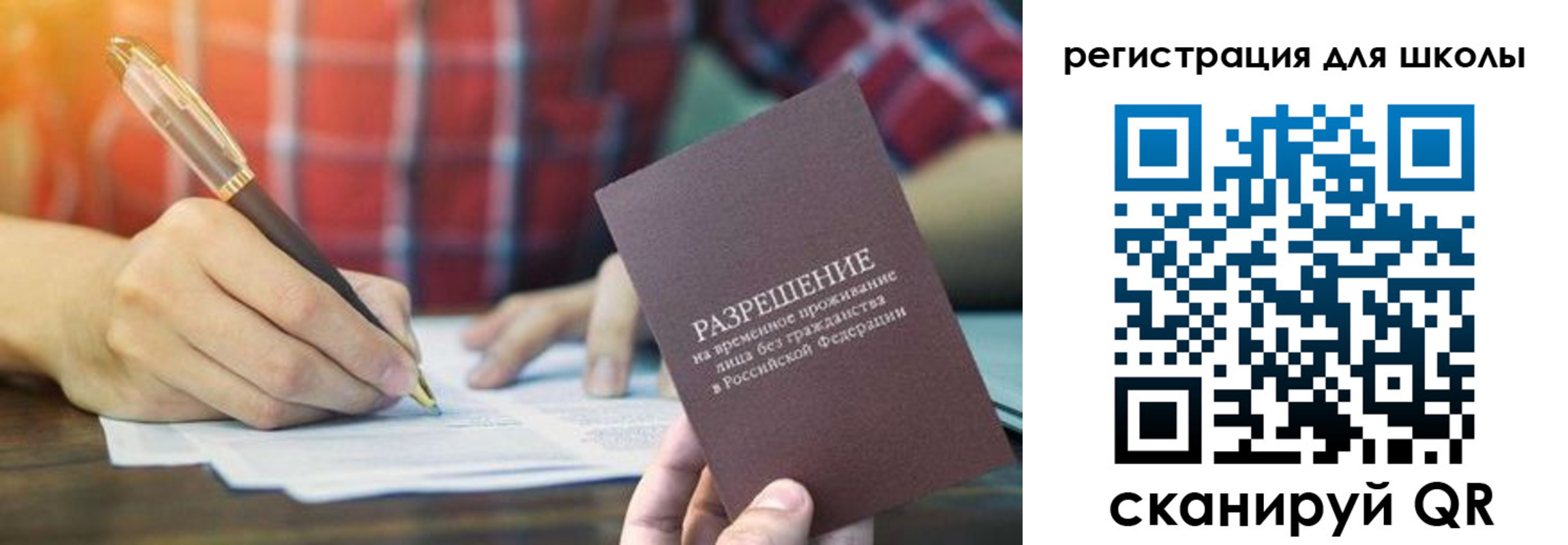 прописка для кредита в Магнитогорске